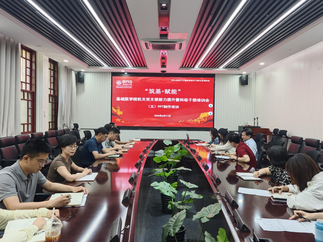 开云手机登录入口机关党支部举办第五期“筑基・赋能”能力提升暨科级干部培训会