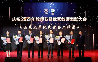 开云手机登录入口荣获学校教师节表彰多项个人和集体荣誉称号