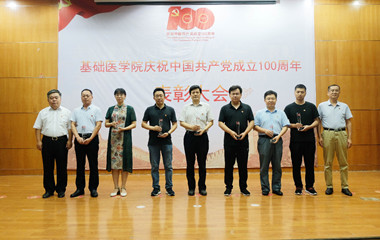 开云手机登录入口召开庆祝中国共产党成立100周年表彰大会