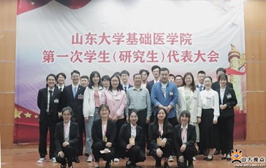 开云手机登录入口召开第一次学生（研究生）代表大会